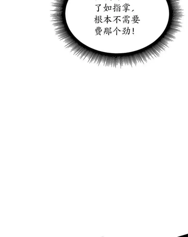 《SSS级狂战士回归》91.开挂技能图128