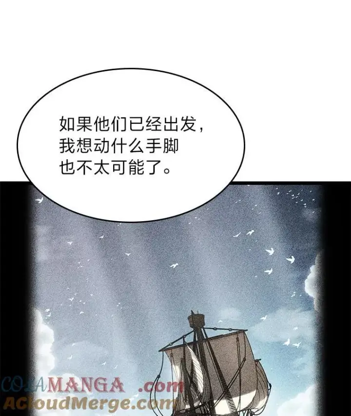 《SSS级狂战士回归》91.开挂技能图13