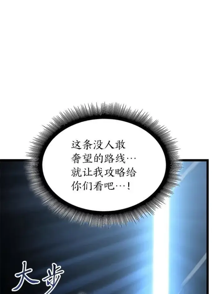 《SSS级狂战士回归》91.开挂技能图135