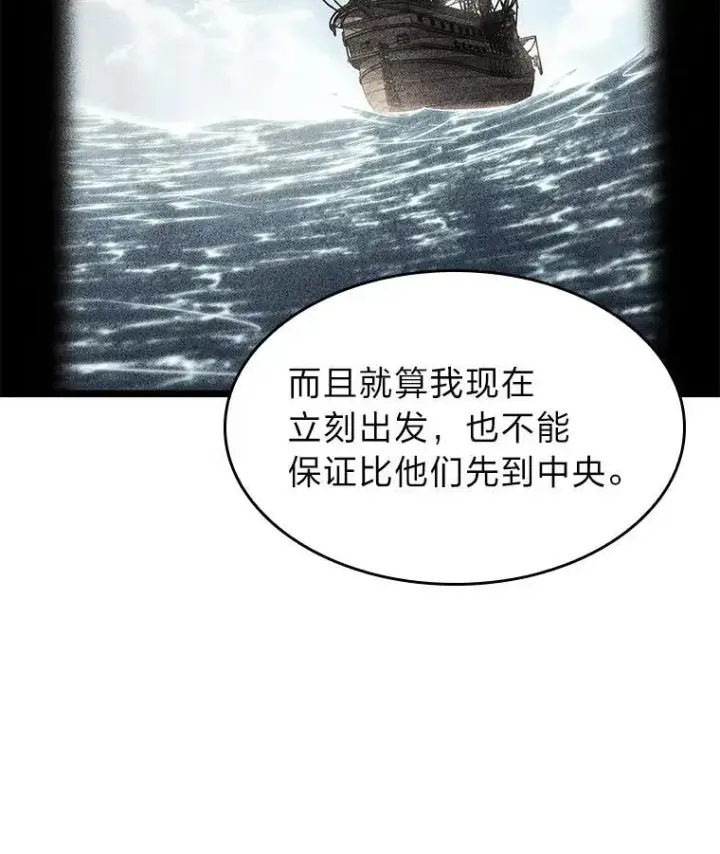 《SSS级狂战士回归》91.开挂技能图14
