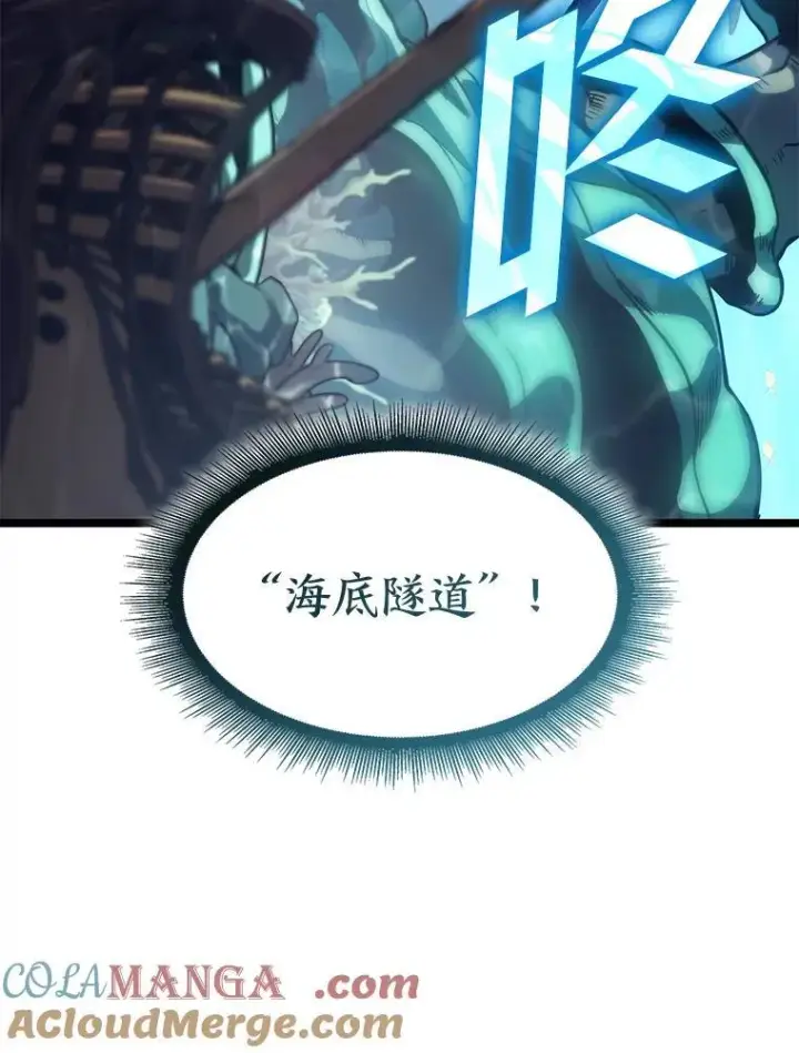 《SSS级狂战士回归》91.开挂技能图141