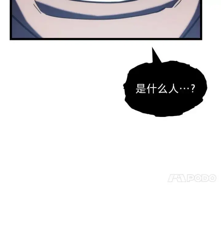《SSS级狂战士回归》91.开挂技能图143
