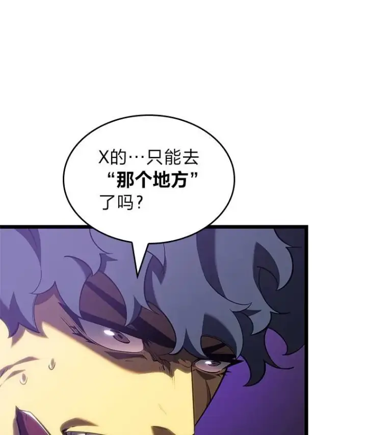 《SSS级狂战士回归》91.开挂技能图15