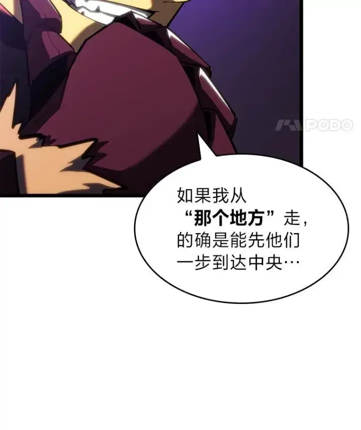 《SSS级狂战士回归》91.开挂技能图16