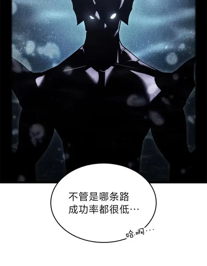 《SSS级狂战士回归》91.开挂技能图18