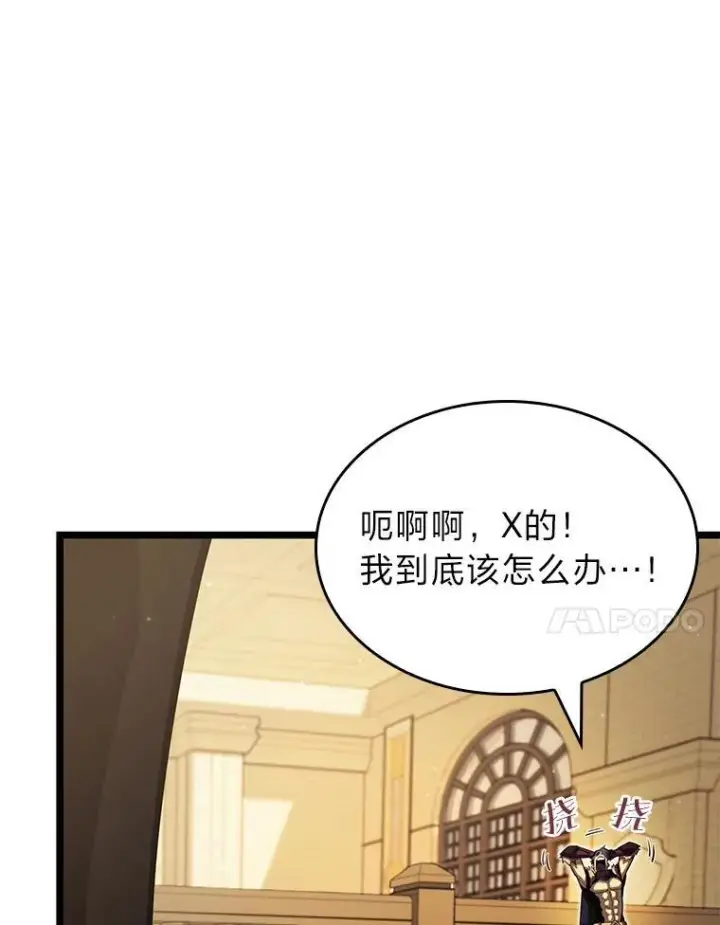 《SSS级狂战士回归》91.开挂技能图19