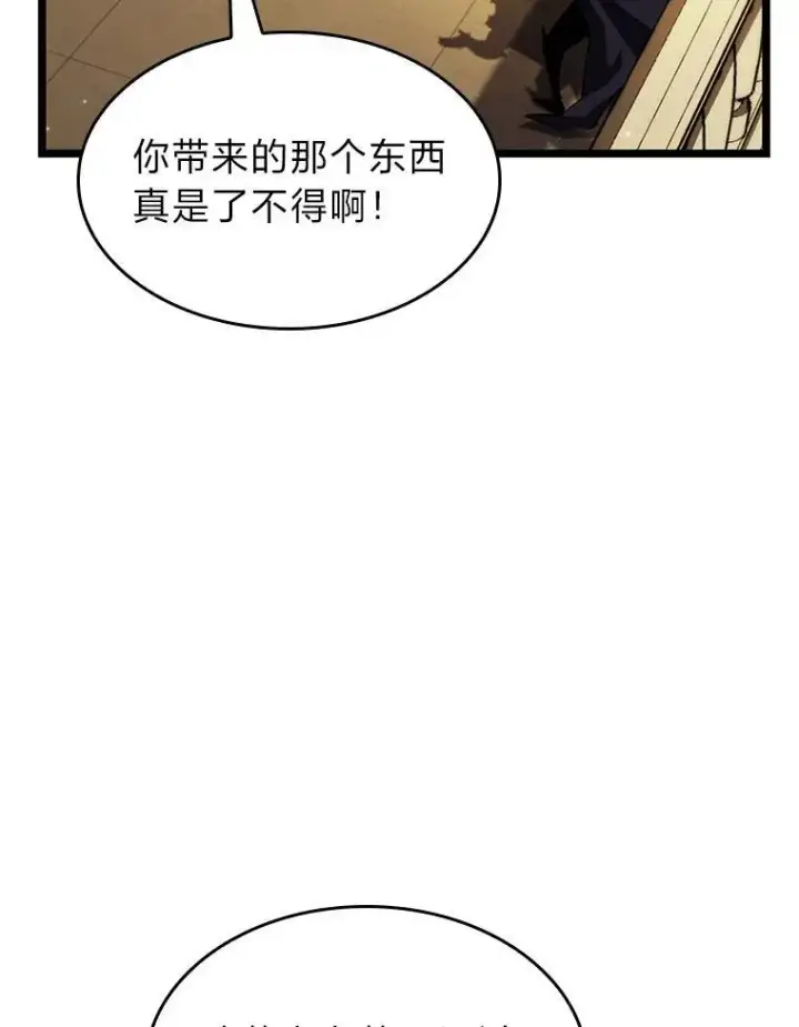 《SSS级狂战士回归》91.开挂技能图22