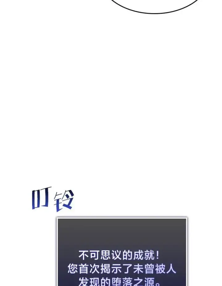 《SSS级狂战士回归》91.开挂技能图24