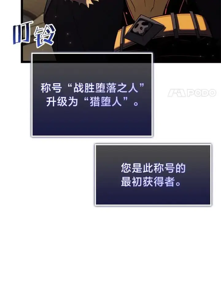 《SSS级狂战士回归》91.开挂技能图26