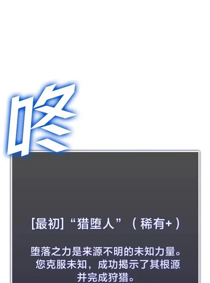 《SSS级狂战士回归》91.开挂技能图27