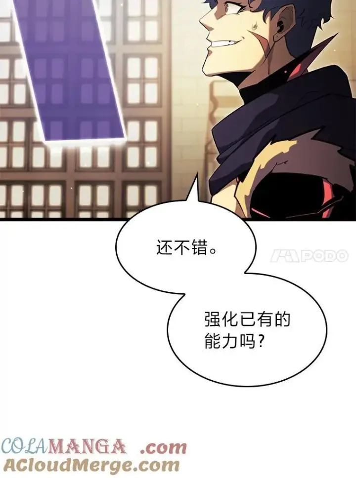 《SSS级狂战士回归》91.开挂技能图29