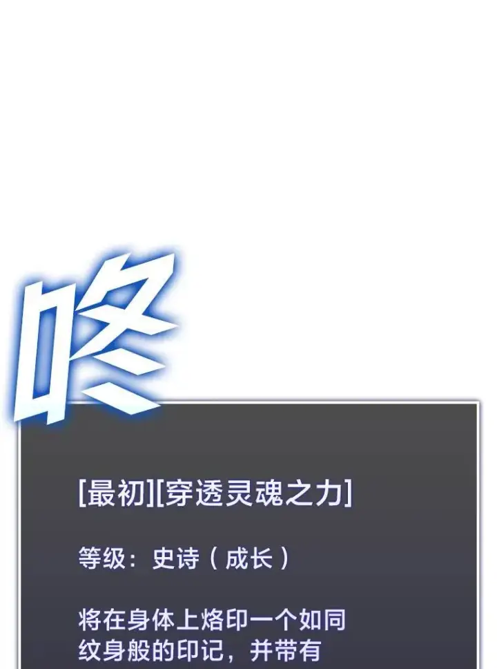 《SSS级狂战士回归》91.开挂技能图34