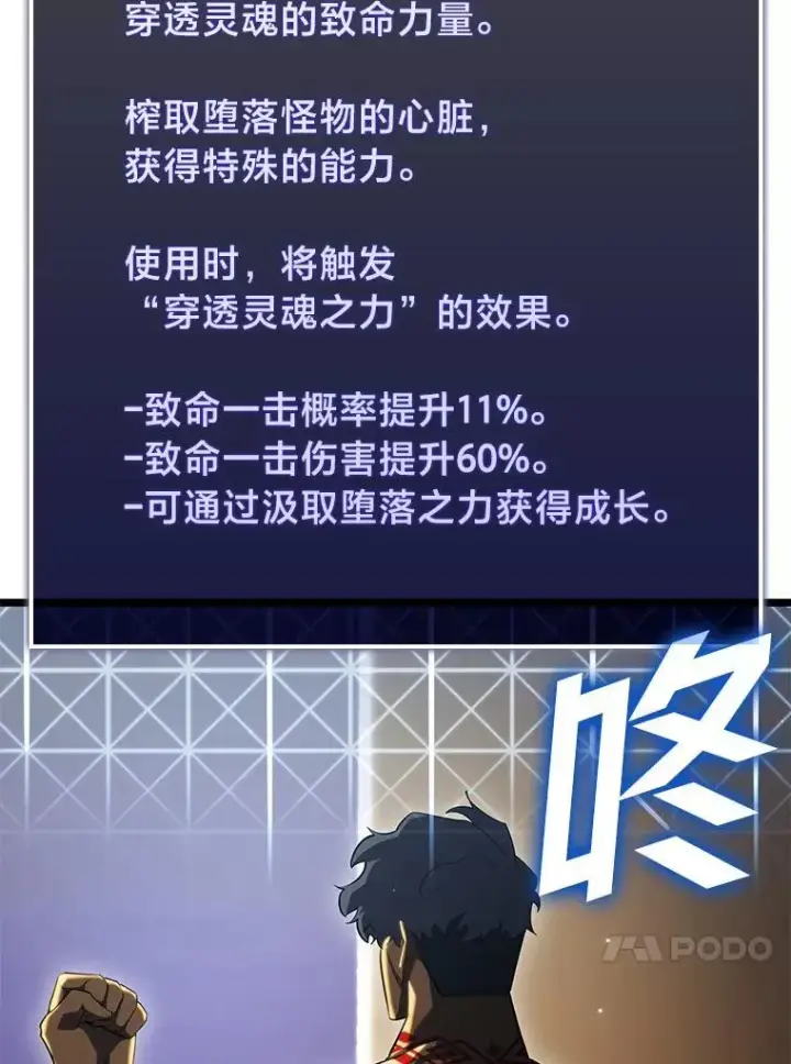 《SSS级狂战士回归》91.开挂技能图35