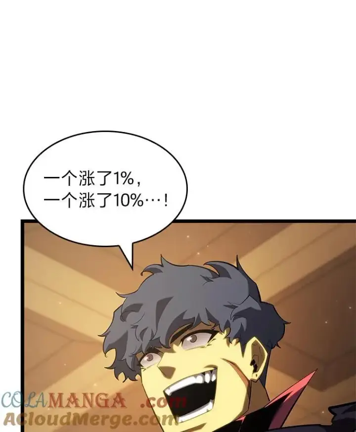 《SSS级狂战士回归》91.开挂技能图37
