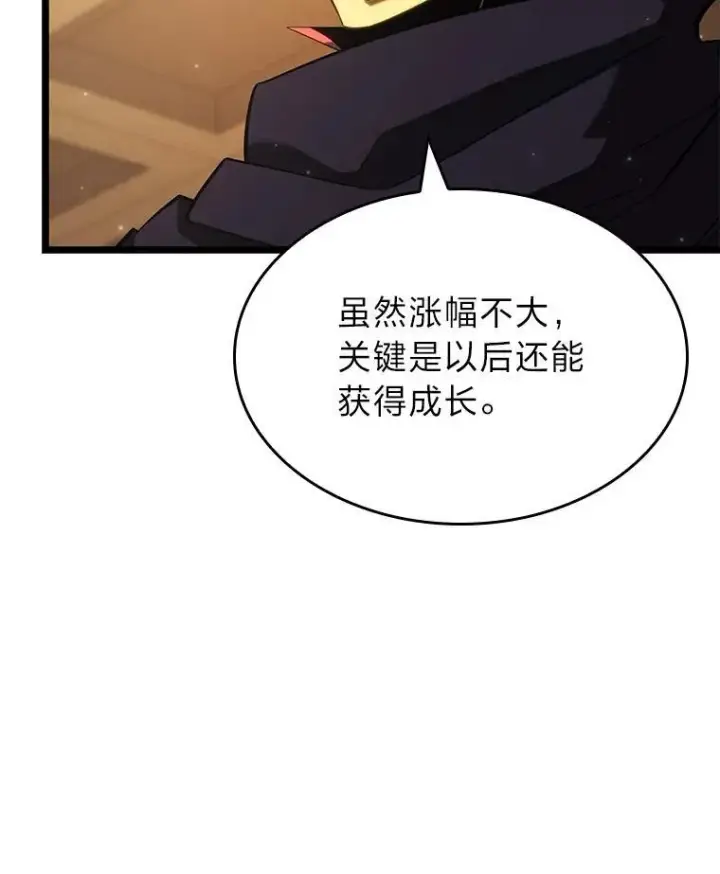 《SSS级狂战士回归》91.开挂技能图38