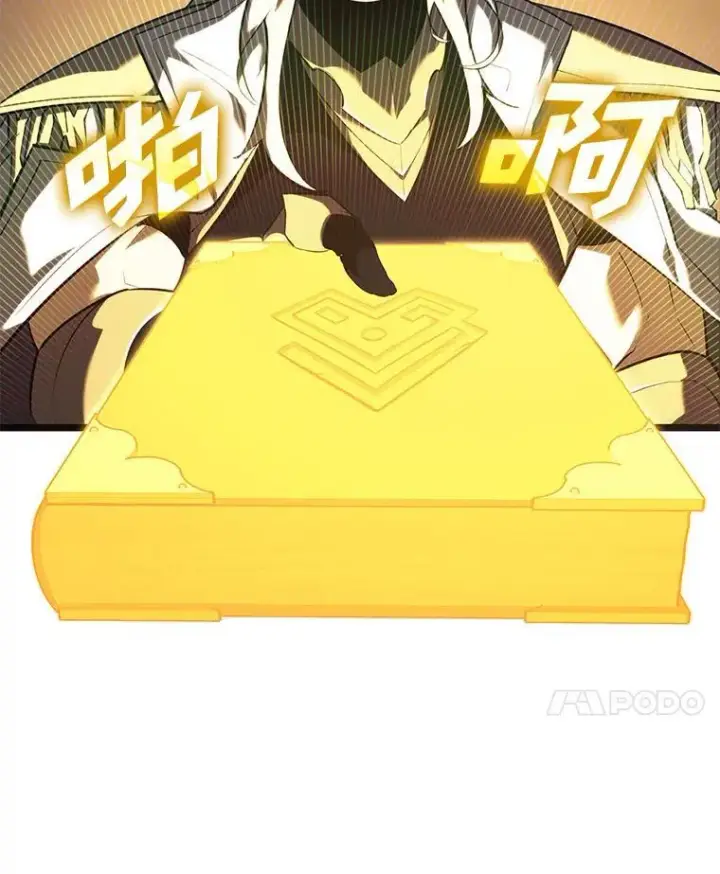 《SSS级狂战士回归》91.开挂技能图42