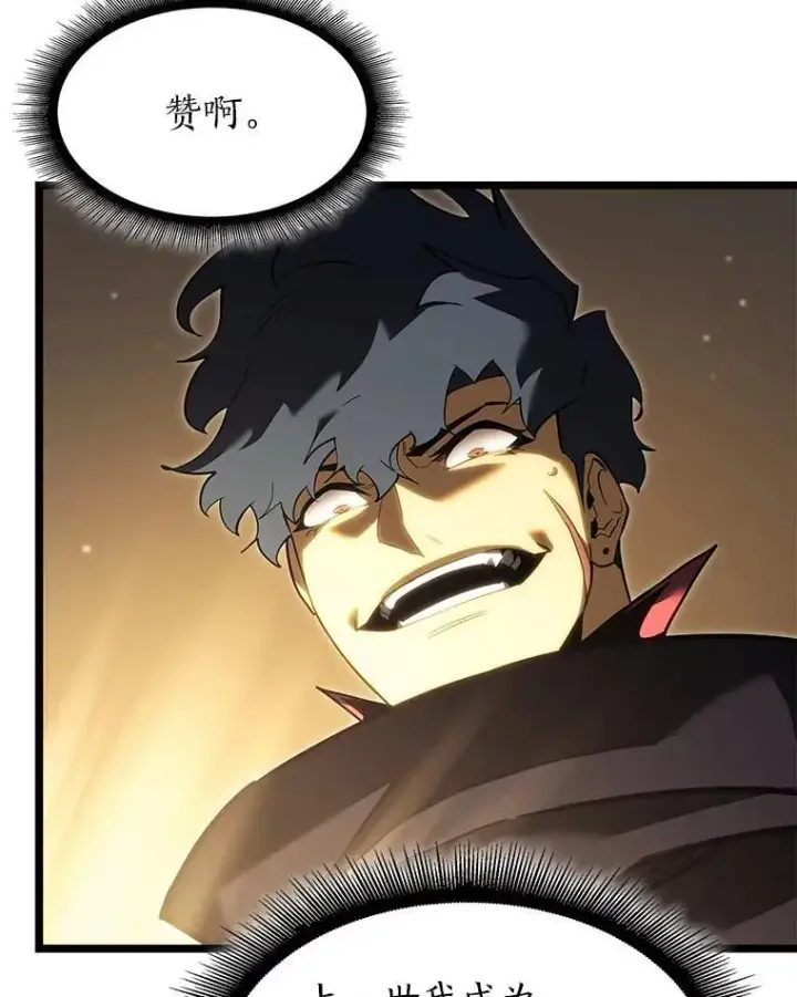 《SSS级狂战士回归》91.开挂技能图47