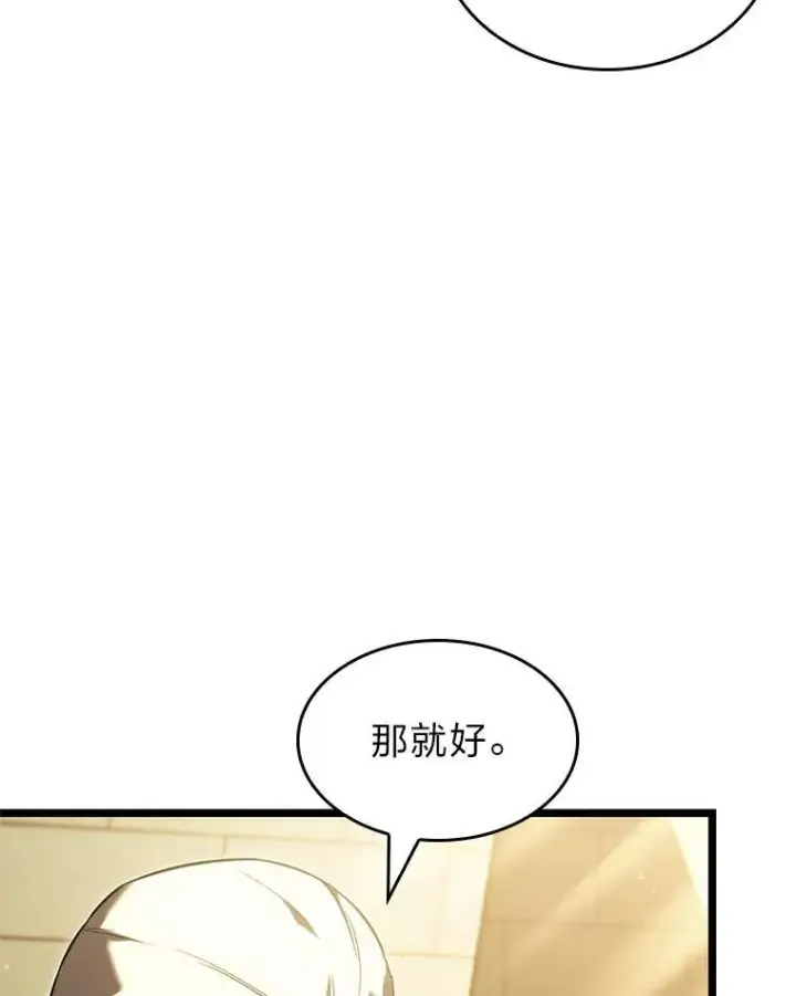 《SSS级狂战士回归》91.开挂技能图50