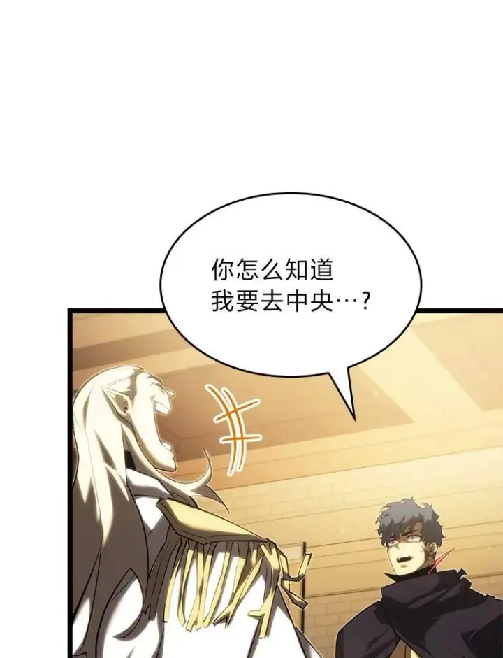 《SSS级狂战士回归》91.开挂技能图52
