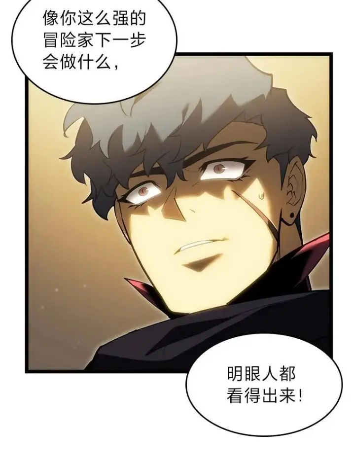 《SSS级狂战士回归》91.开挂技能图54