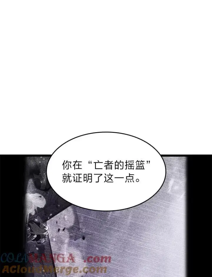 《SSS级狂战士回归》91.开挂技能图57