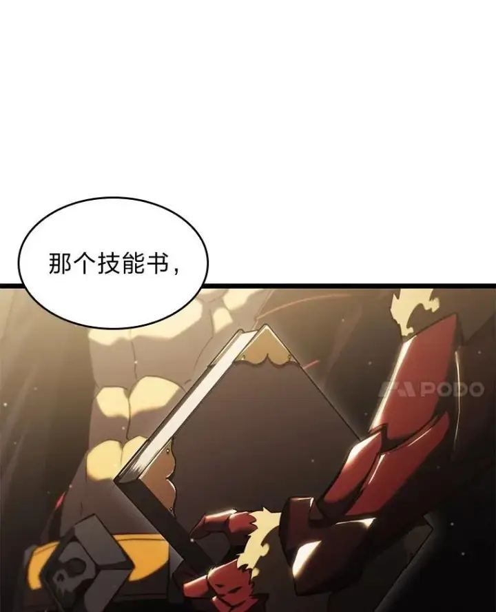 《SSS级狂战士回归》91.开挂技能图59