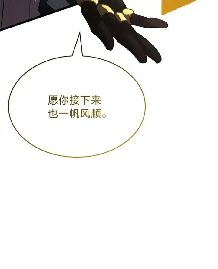 《SSS级狂战士回归》91.开挂技能图64