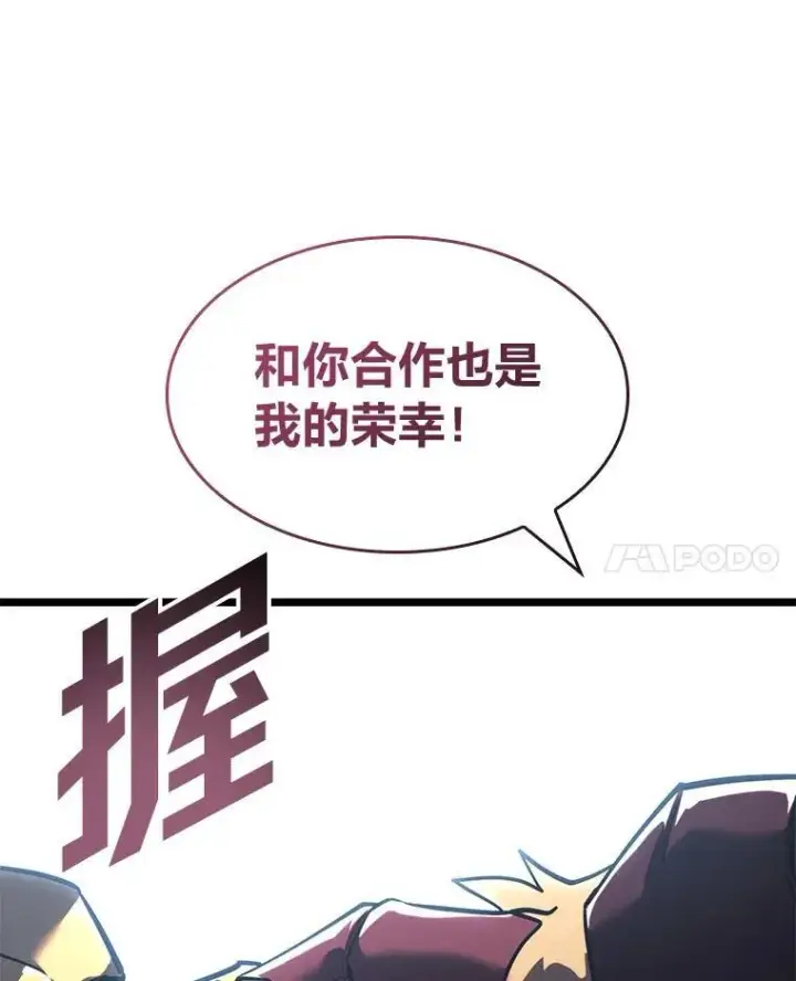 《SSS级狂战士回归》91.开挂技能图66