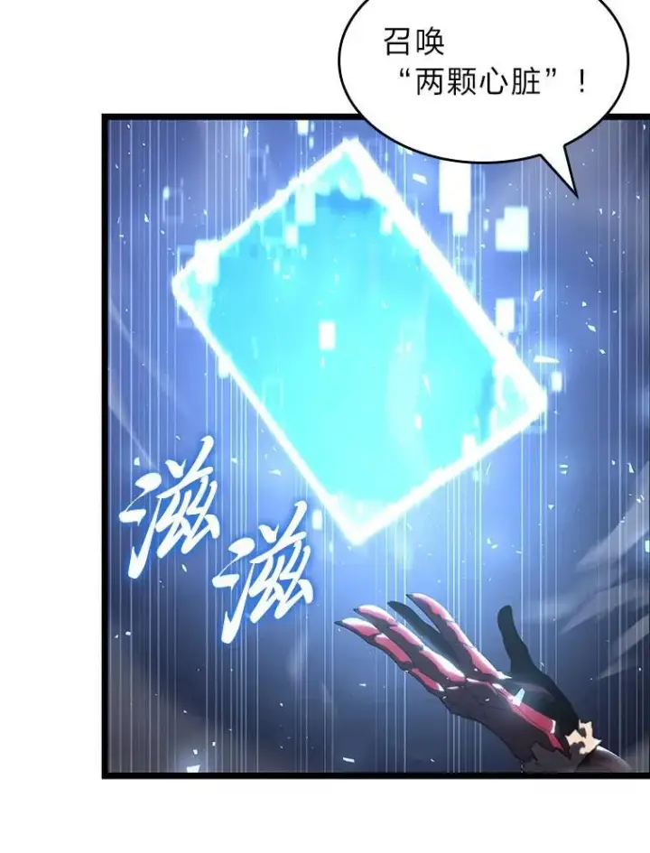 《SSS级狂战士回归》91.开挂技能图72