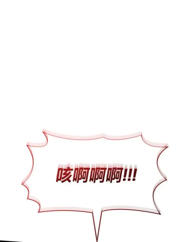 《SSS级狂战士回归》91.开挂技能图87