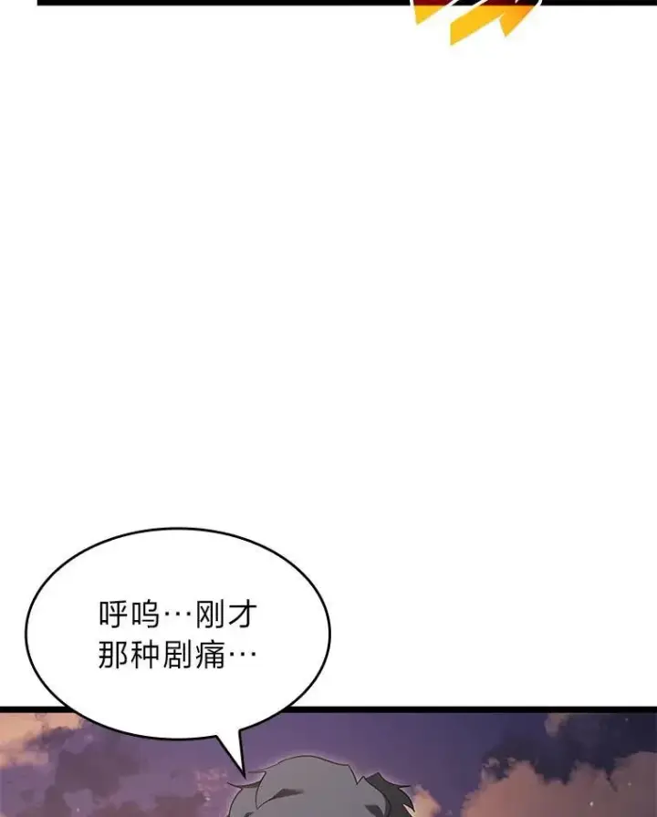 《SSS级狂战士回归》91.开挂技能图92