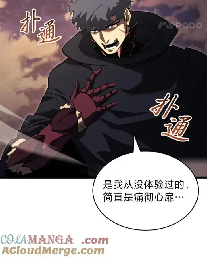 《SSS级狂战士回归》91.开挂技能图93