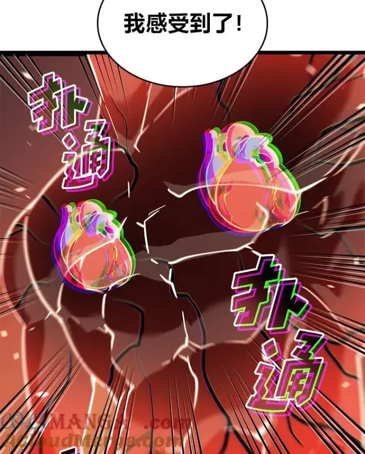 《SSS级狂战士回归》91.开挂技能图97