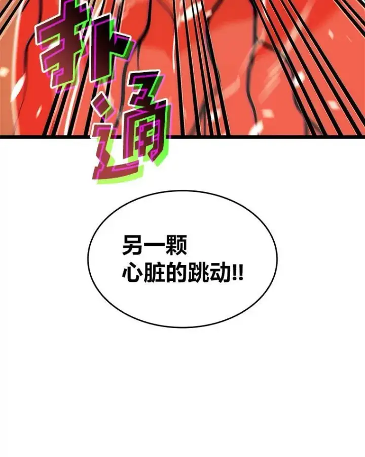 《SSS级狂战士回归》91.开挂技能图98