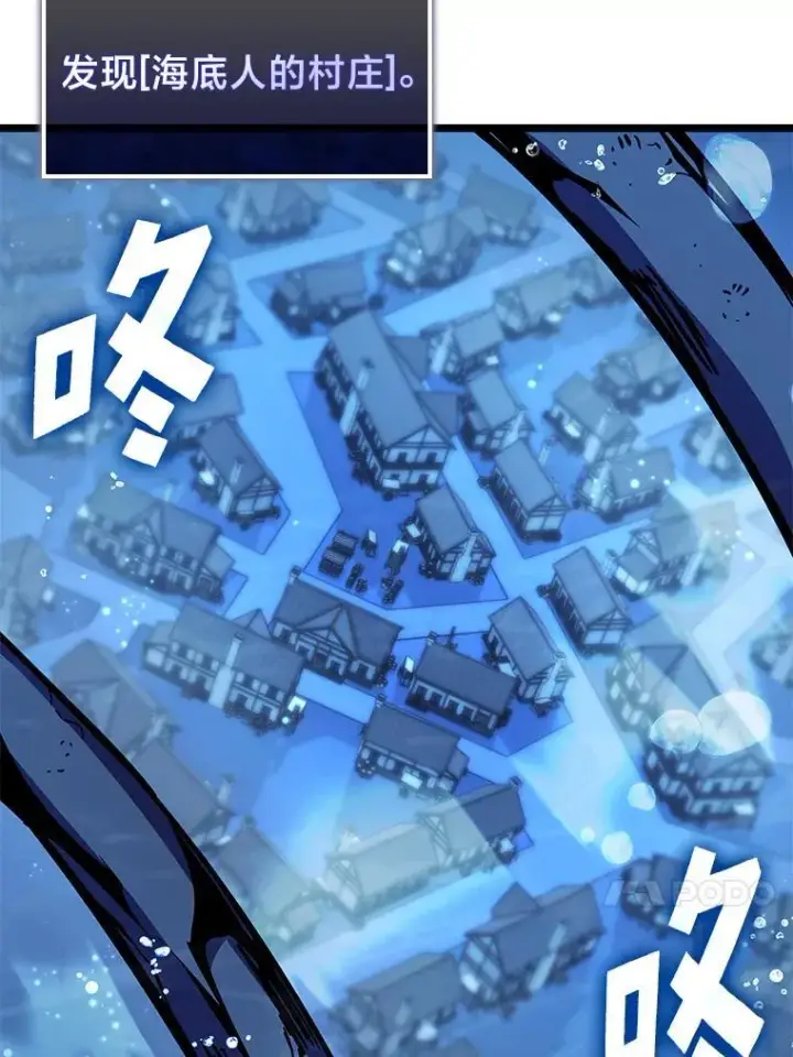 《SSS级狂战士回归》92.海底隧道图10