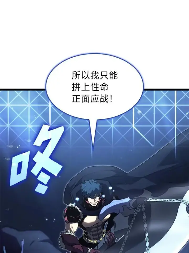 《SSS级狂战士回归》92.海底隧道图100