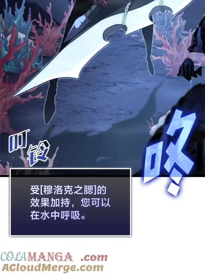 《SSS级狂战士回归》92.海底隧道图101