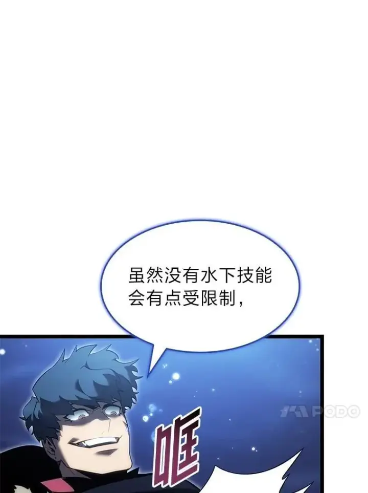 《SSS级狂战士回归》92.海底隧道图102