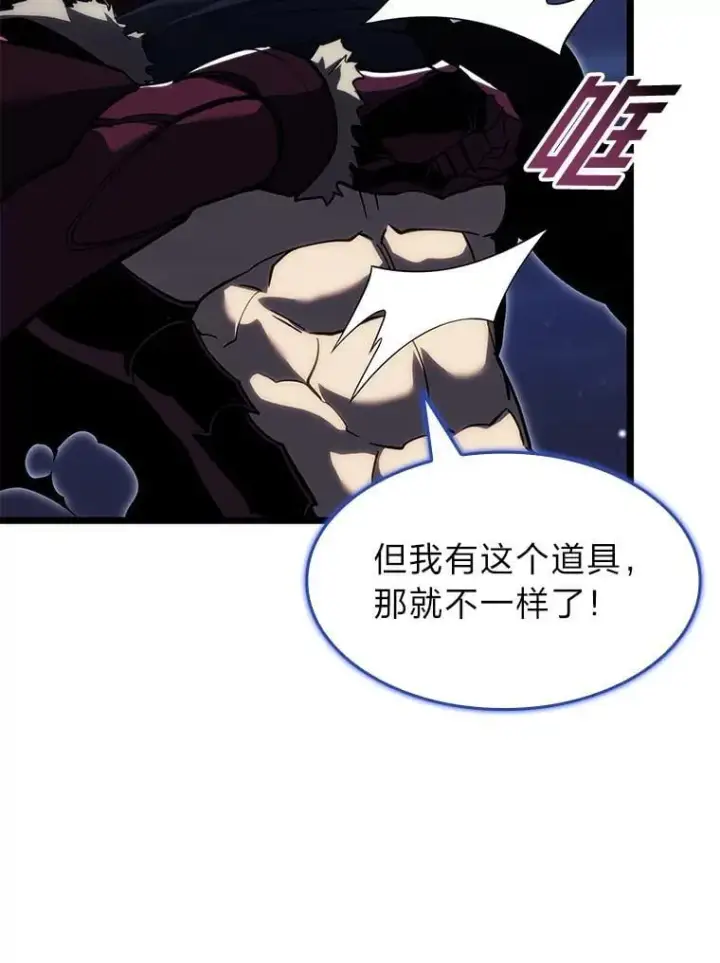 《SSS级狂战士回归》92.海底隧道图103