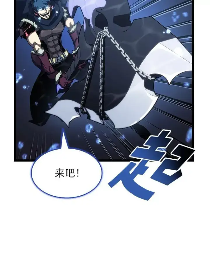 《SSS级狂战士回归》92.海底隧道图110