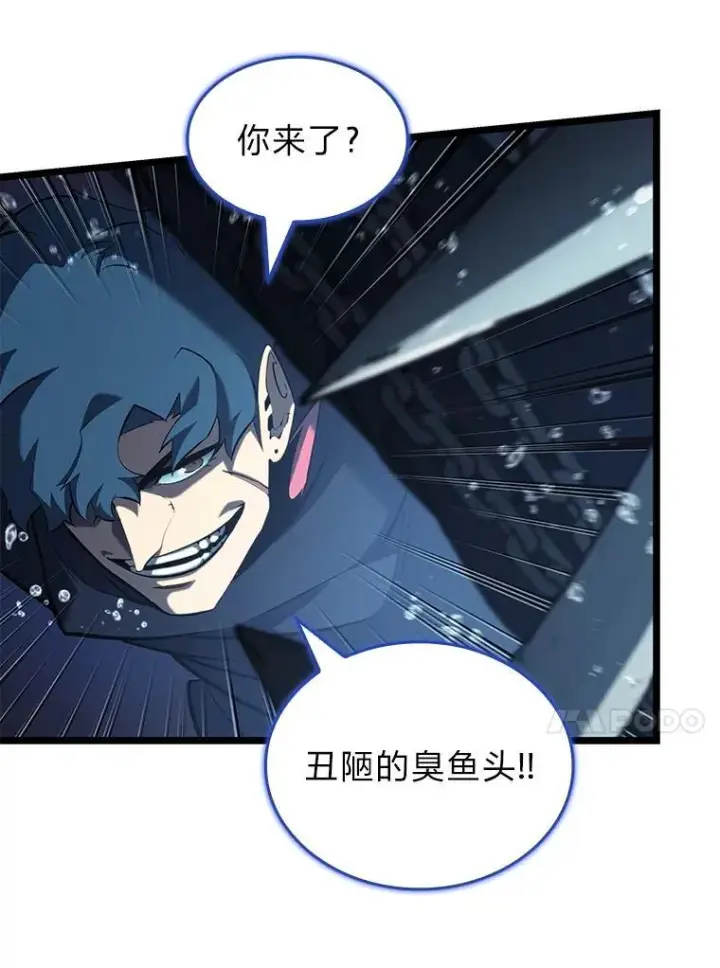 《SSS级狂战士回归》92.海底隧道图115