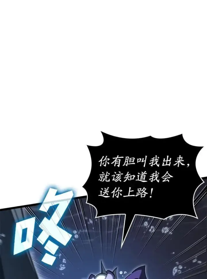 《SSS级狂战士回归》92.海底隧道图116