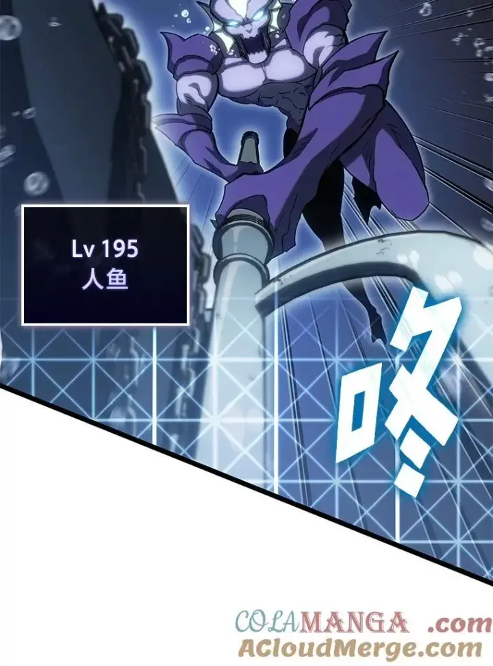 《SSS级狂战士回归》92.海底隧道图117