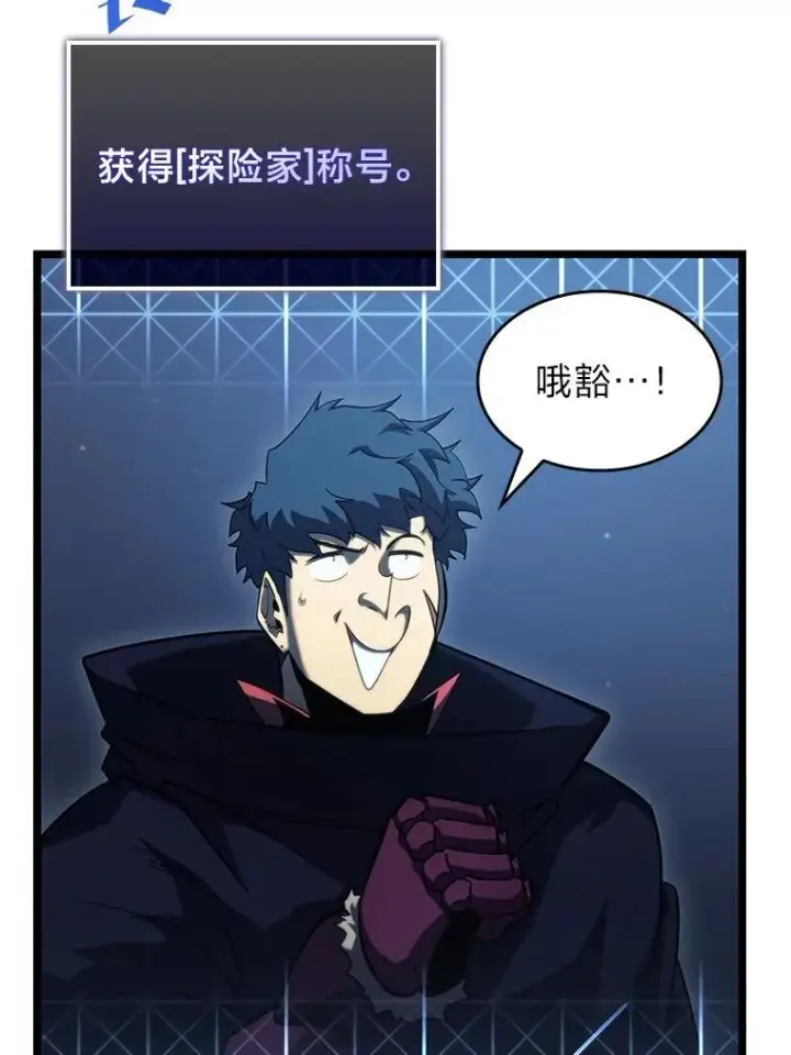 《SSS级狂战士回归》92.海底隧道图12
