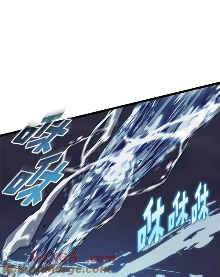 《SSS级狂战士回归》92.海底隧道图121