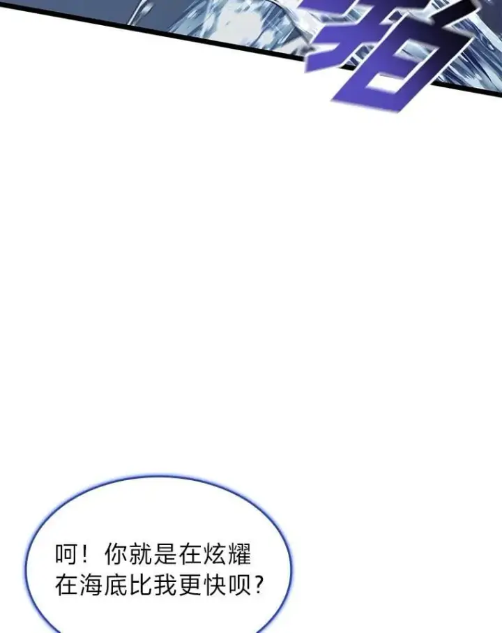 《SSS级狂战士回归》92.海底隧道图123