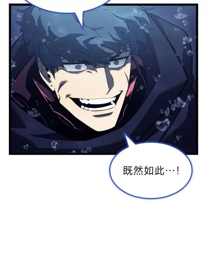 《SSS级狂战士回归》92.海底隧道图124