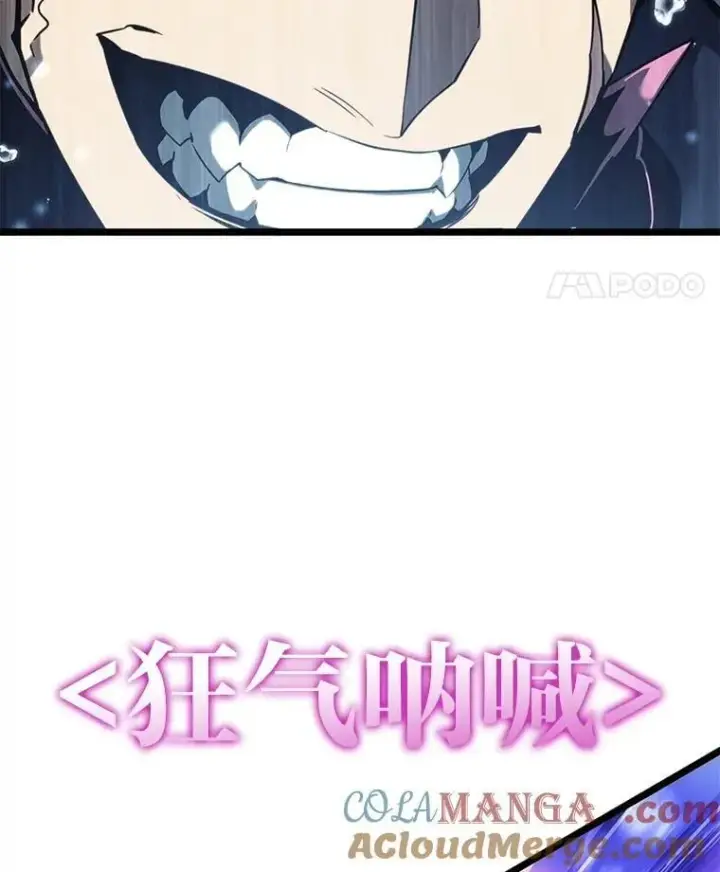 《SSS级狂战士回归》92.海底隧道图129