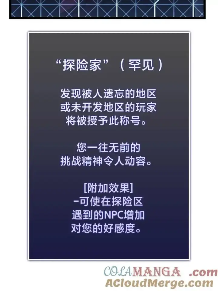 《SSS级狂战士回归》92.海底隧道图13