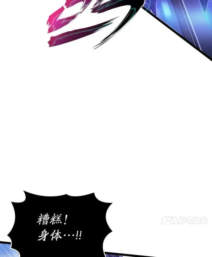 《SSS级狂战士回归》92.海底隧道图132